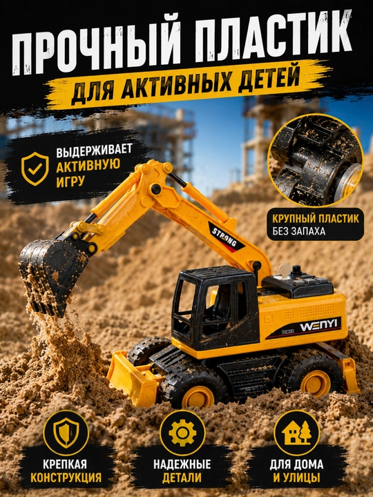 Игрушечная машинка для детей, экскаватор, пожарная, автокран, скорая помощь, погрузчик