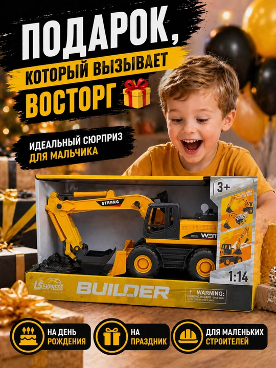 Игрушечная машинка для детей, экскаватор, пожарная, автокран, скорая помощь, погрузчик