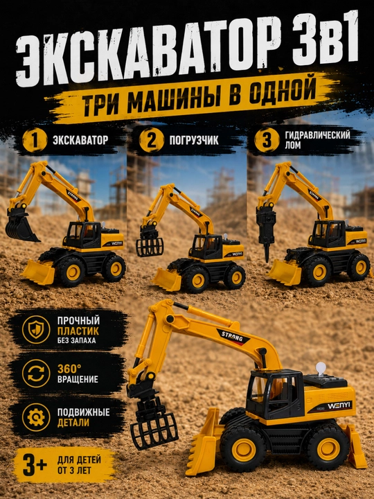 Игрушечная машинка для детей, экскаватор, пожарная, автокран, скорая помощь, погрузчик