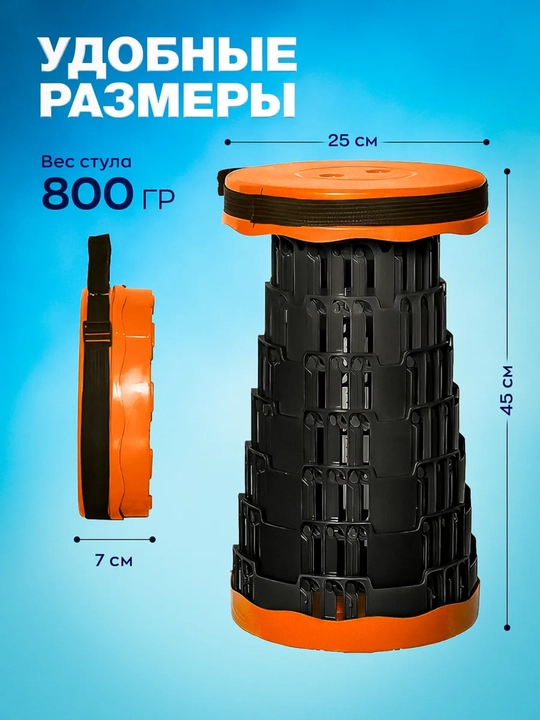 Teleskopik yig'iluvchan stul