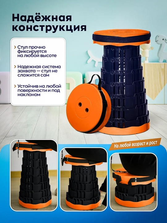 Teleskopik yig'iluvchan stul