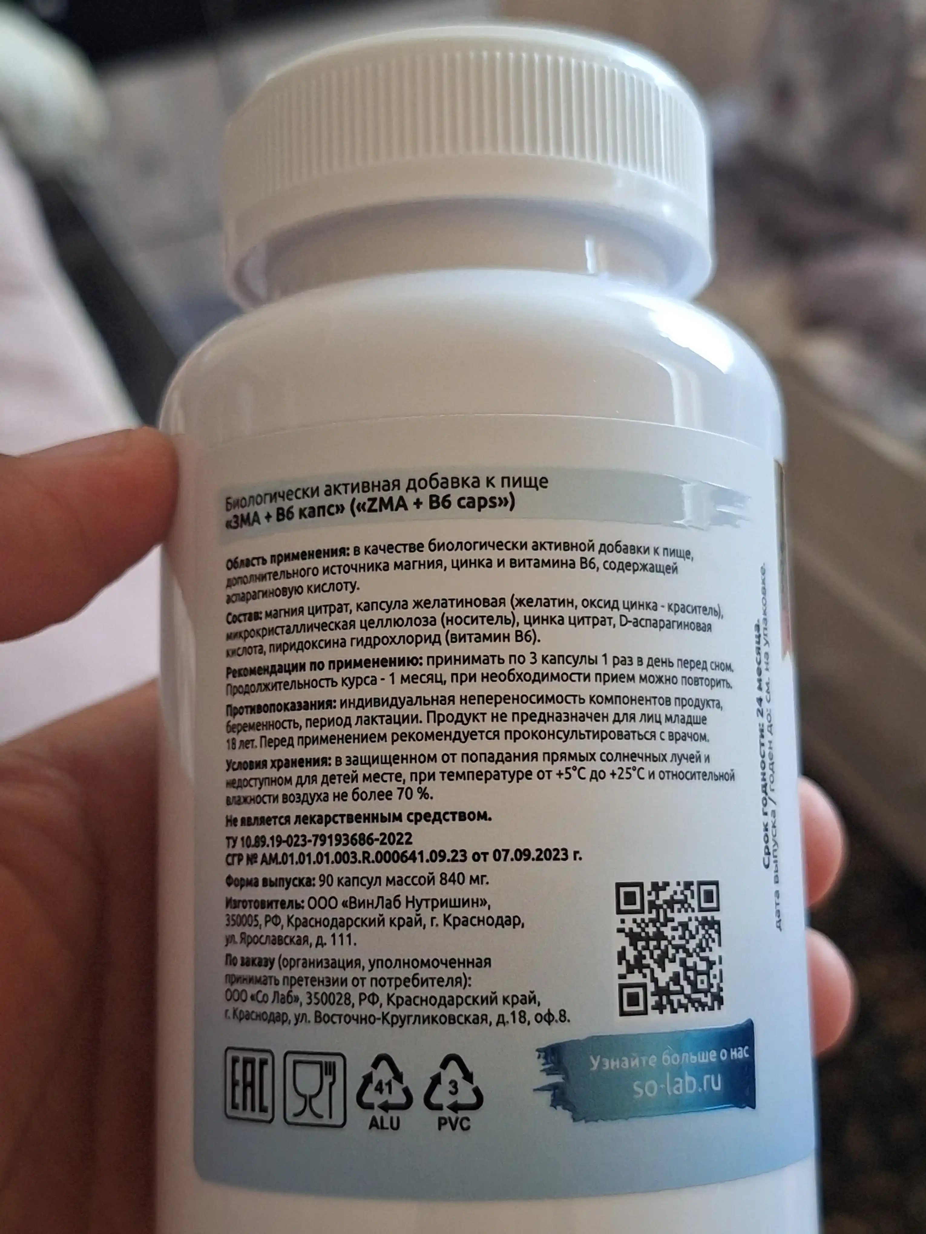ZMA, SOLAB, цинк + магний В6 + Д - аспарагиновая кислота, 90 капсул