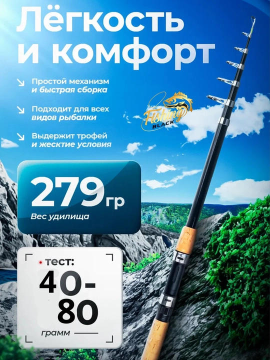 Удилище телескопическое