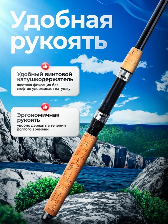 Удилище телескопическое
