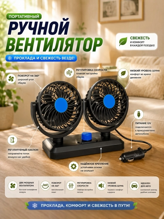 Avtomobil uchun mini ventilyator, qulay va yengil, issiq yozda salqinlik - 