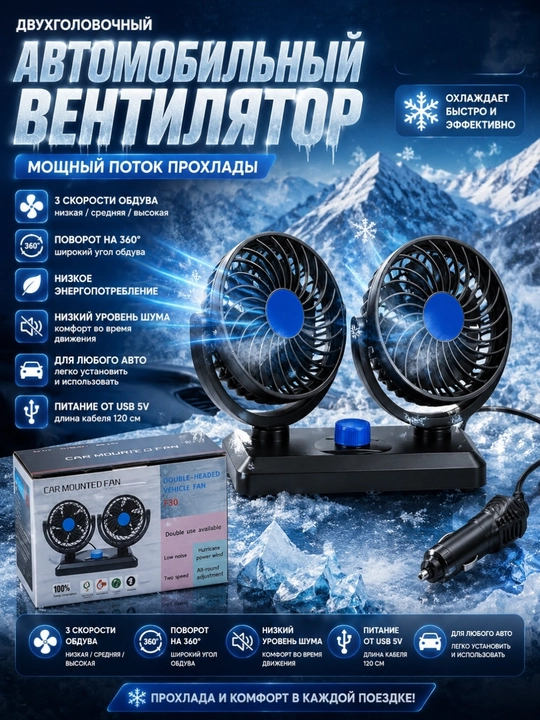 Мини-вентилятор для автомобиля, удобный и легкий, охлаждает в жаркое лето