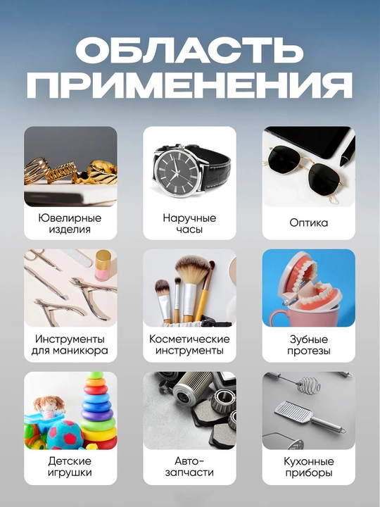 Ko'zoynak va zargarlik buyumlari uchun ultratovushli yuvish mashinasi, katta hajm