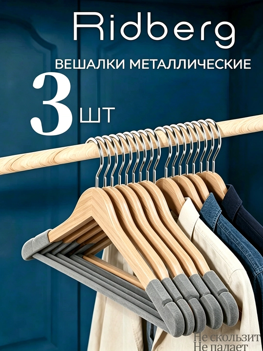 Широкие плечевые вешалки из массива дерева, вешалки для верхней одежды и брюк, 3-50 шт - 