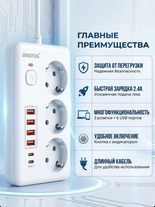 Tarmoq filtri, simsiz quvvatlash, USB, Type-C uzaytirgich, troynik, pilot, rozetka