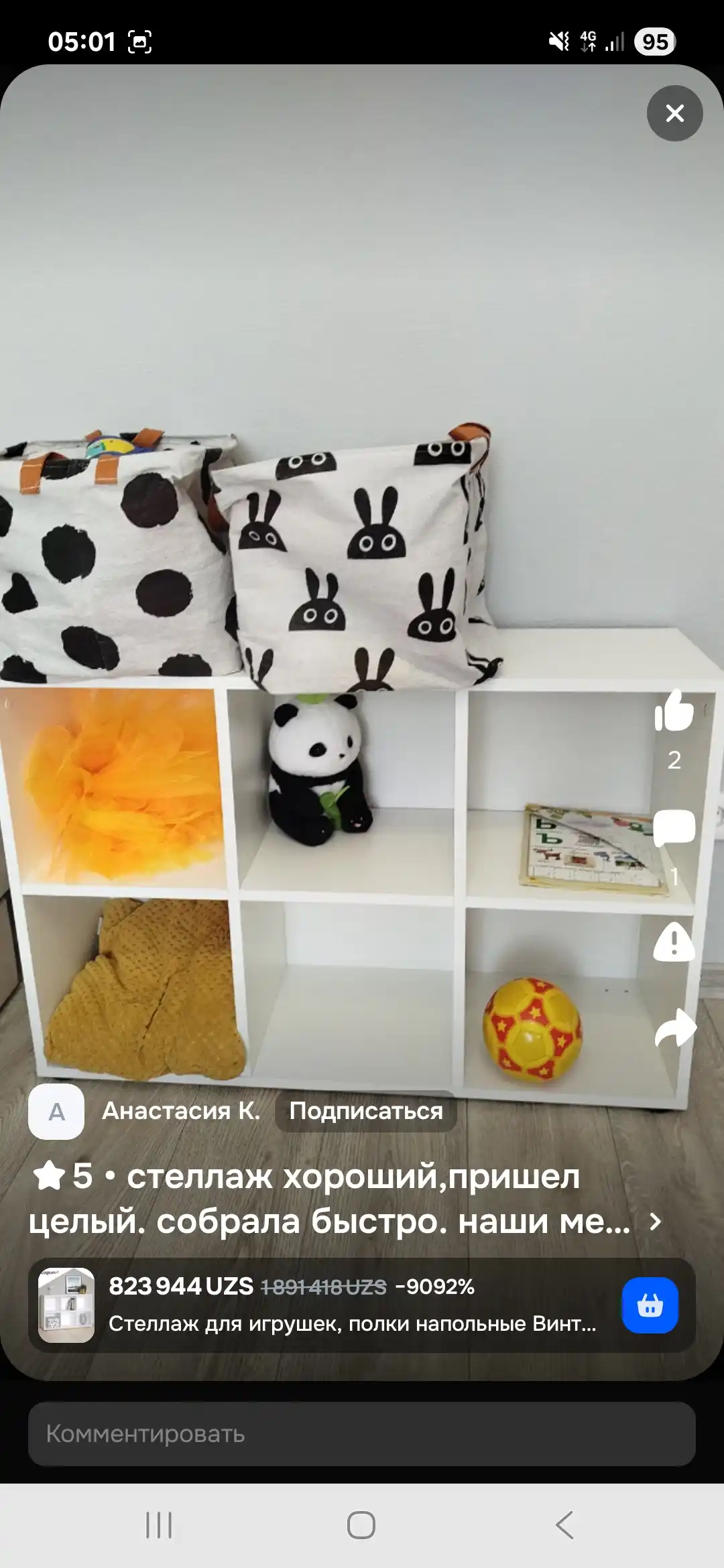Универсальная полка, полностью собранная