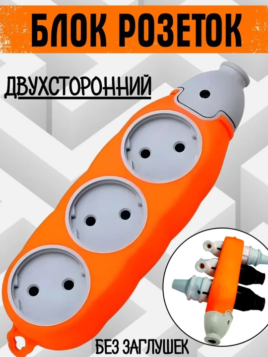 Сетевой фильтр, беспроводная зарядка, USB, Type-C удлинитель, тройник, переноска, розетка - 