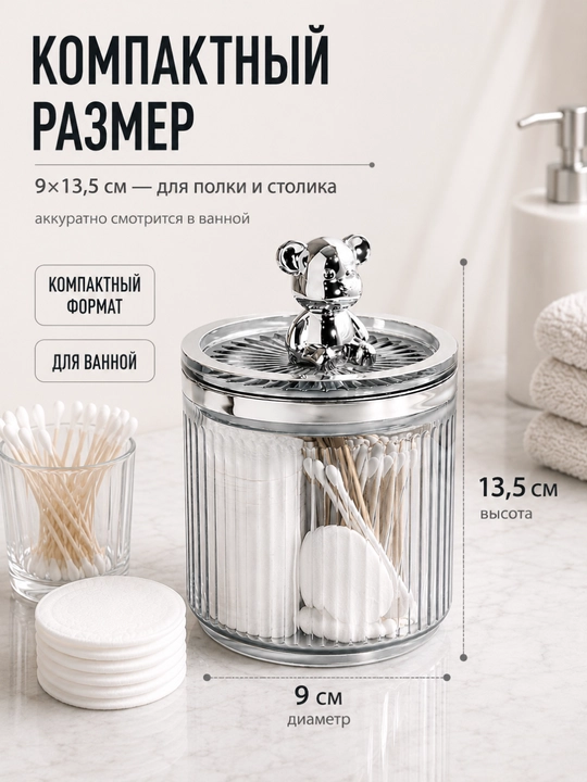 Контейнер для ватных дисков и палочек FORRIS HOME с крышкой, органайзер, бело-золотой