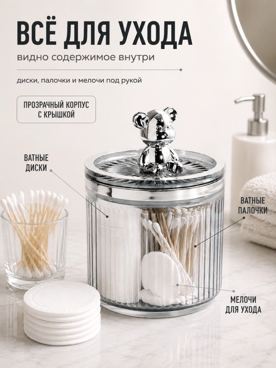 Контейнер для ватных дисков и палочек FORRIS HOME с крышкой, органайзер, бело-золотой