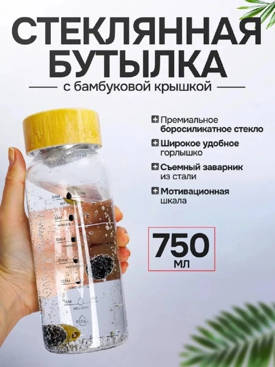 Фитнес-бутылка для воды, мерная бутылка для ежедневного потребления воды, 500, 700, 1000 мл - 