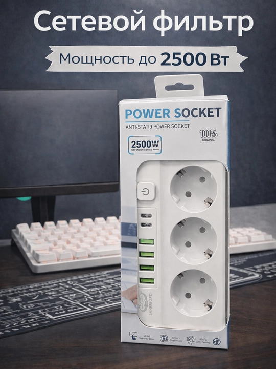 Tarmoq filtri, simsiz quvvatlash, USB, Type-C uzaytirgich, troynik, pilot, rozetka