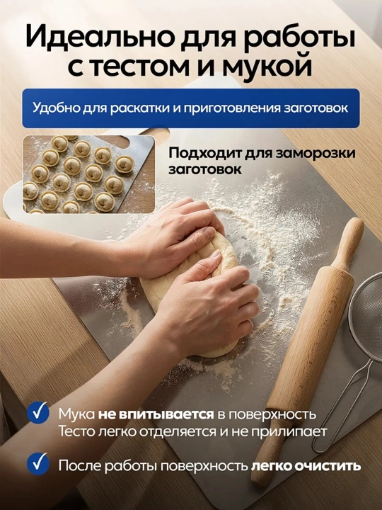 Разделочная доска из пищевой нержавеющей стали — двусторонняя кухонная доска