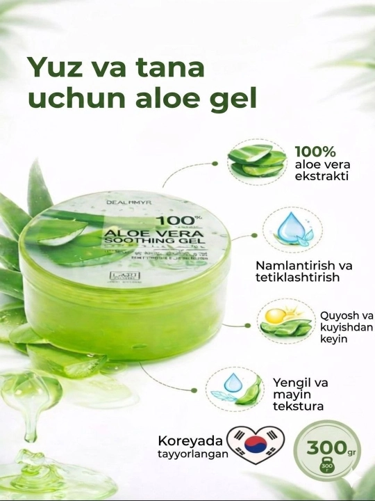 Гель для лица и тела Soothing Gel Aloe Vera успокаивающий - 