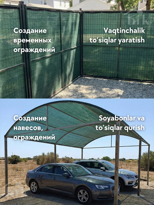 Сетка затеняющая, садовая, для теплицы и огорода