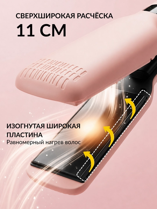 Soch dazmol Homix — soch tekislagich, keng keratin plastina, 230°C, LED, ionizatsiya