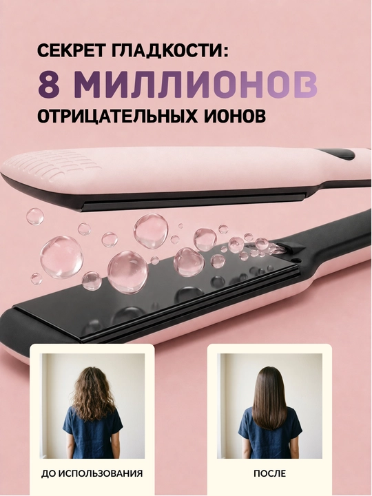 Soch dazmol Homix — soch tekislagich, keng keratin plastina, 230°C, LED, ionizatsiya