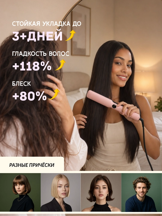 Soch dazmol Homix — soch tekislagich, keng keratin plastina, 230°C, LED, ionizatsiya