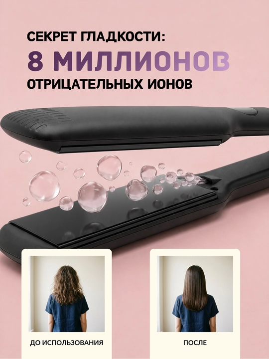 Soch dazmol Homix — soch tekislagich, keng keratin plastina, 230°C, LED, ionizatsiya