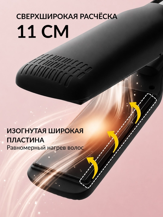 Soch dazmol Homix — soch tekislagich, keng keratin plastina, 230°C, LED, ionizatsiya