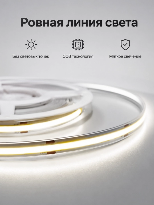 COB LED лента 24V 5/10м 288D 8мм 3 цвета резка 2.5см с блоком или без