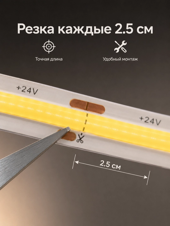 COB LED lenta 24V 5/10m 288D 8mm 3 rang 2.5sm kesish blokli yoki bloksiz