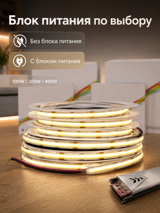 COB LED lenta 24V 5/10m 288D 8mm 3 rang 2.5sm kesish blokli yoki bloksiz
