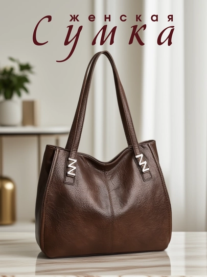 Сумка женская, шоппер через плечо, мягкая вместительная, для работы офиса и школы, экокожа — BLOOMS-ЗИГЗАГ-ТЕМНКОР