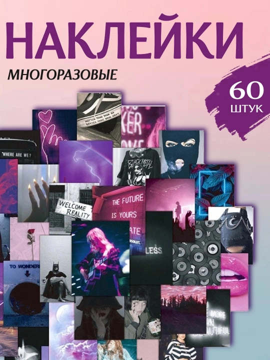 Estetik stikerlar-nakleykalar 50 donadan 63 donagacha, telefon va noutbuk uchun - 