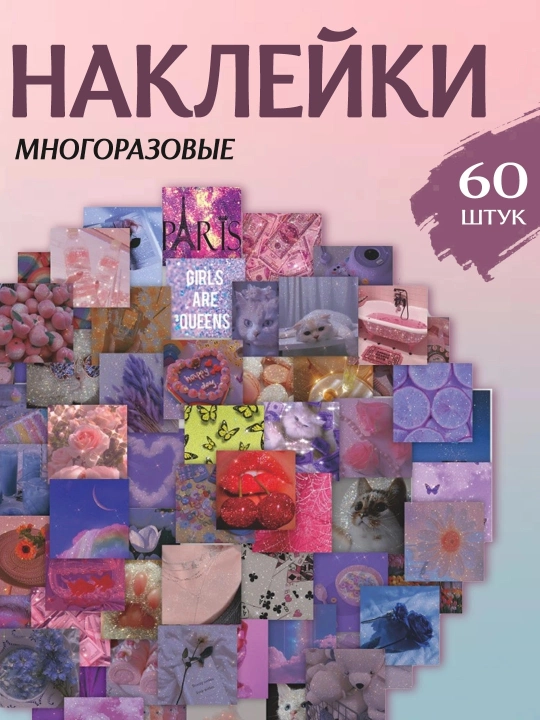 Estetik stikerlar-nakleykalar 50 donadan 63 donagacha, telefon va noutbuk uchun