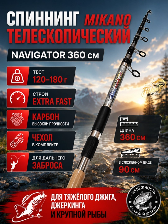 Удилище телескопическое - 