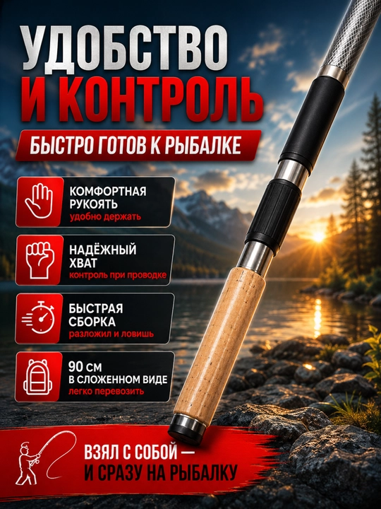 Удилище телескопическое