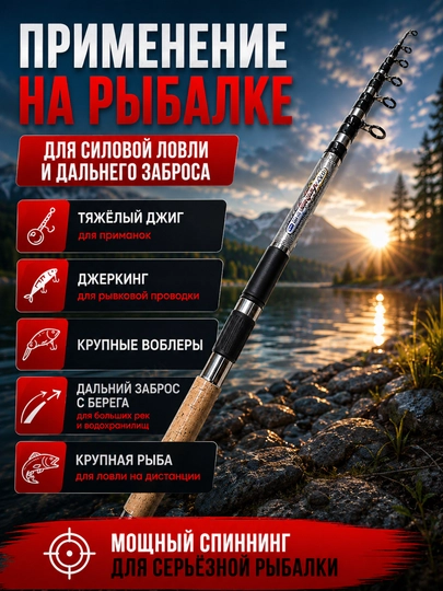Удилище телескопическое