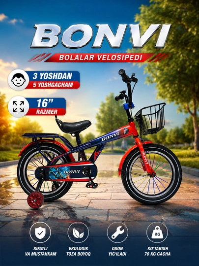 Детский велосипед Bonvi, размер 16, подходит для детей от 3 до 7 лет