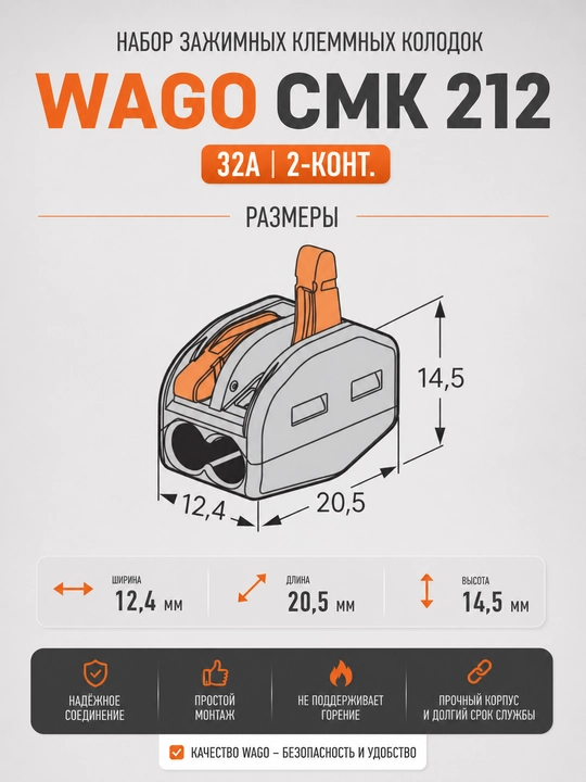 WAGO SMK 212 32A qisqichli klema bloklari to'plami 2-kontaktli 10,25,50,100 dona