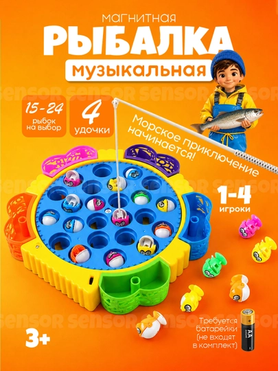 Музыкальная магнитная рыбалка для детей — SEENSOR-RIBALKAA-АЛЫЙ-24