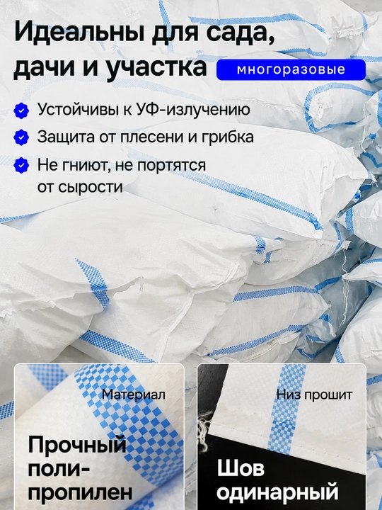 Мешки для строительного мусора 55х95 см, 70 л полипропилен 40 мкм, до 60 кг