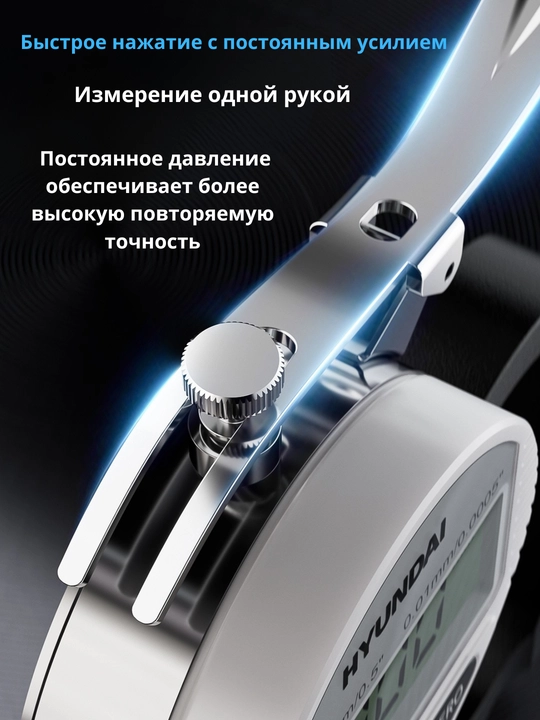 Raqamli mikrometr-tolsinomer qalinlik o‘lchagich HYUNDAI