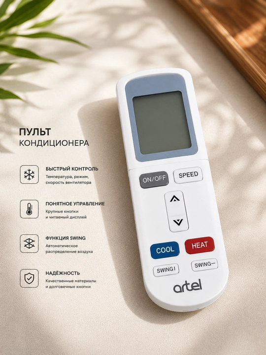 Artel konditsioneri uchun masofadan boshqarish pulti - 