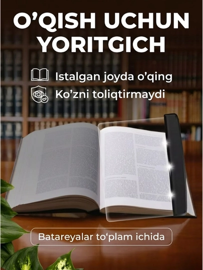Qorong‘ida kitob o‘qish uchun yoritgich, 3 ta sovg‘a batareyasi - 