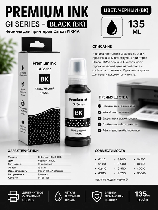 Canon PIXMA uchun Premium Ink GI Series CMYK siyoh to‘plami