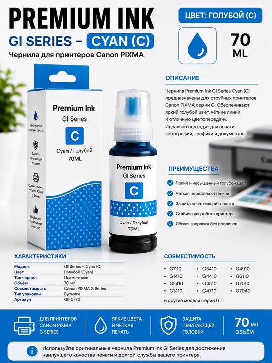 Canon PIXMA uchun Premium Ink GI Series CMYK siyoh to‘plami