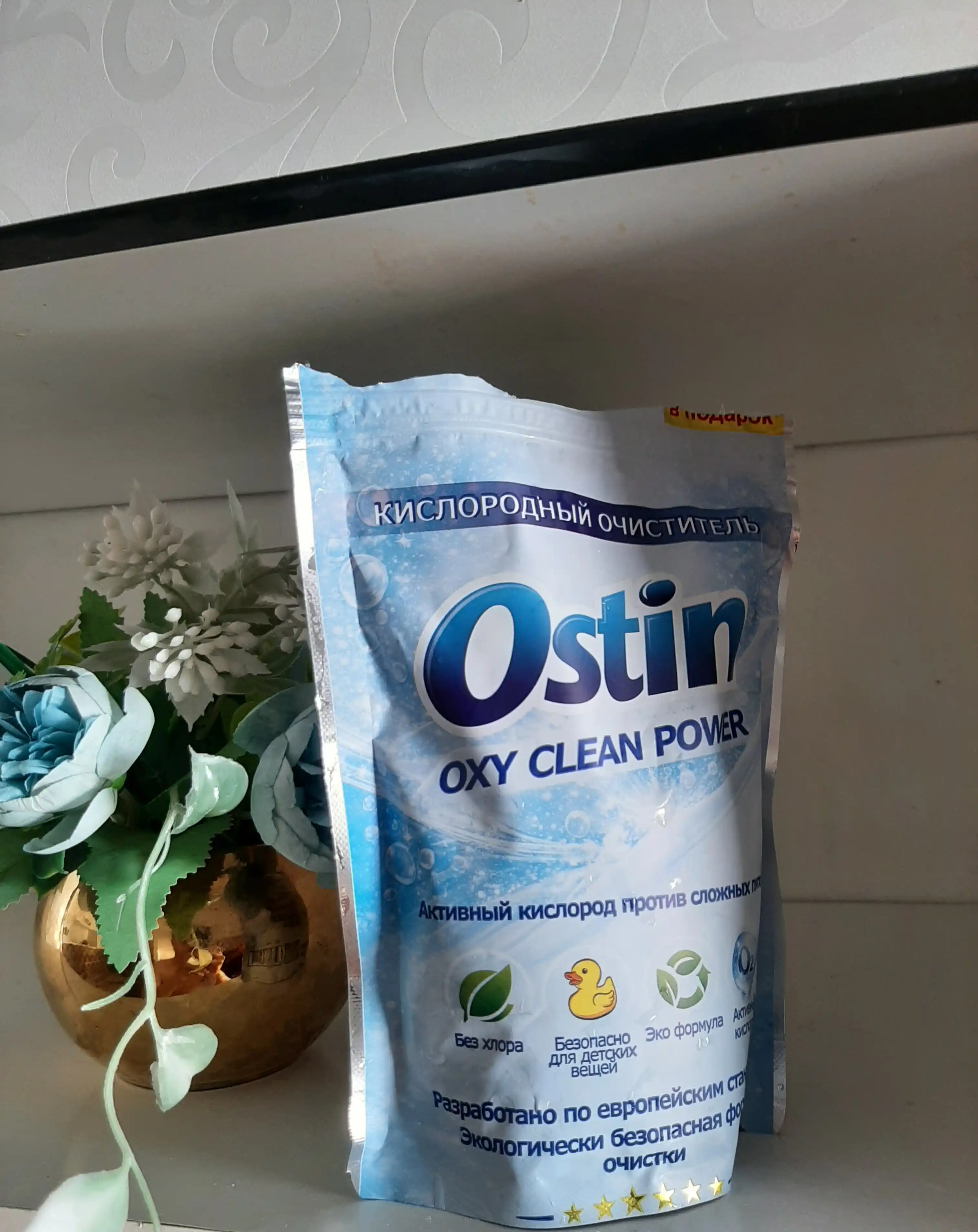 Кислородный очиститель Ostin, отбеливатель, пятновыводитель, 350 гр