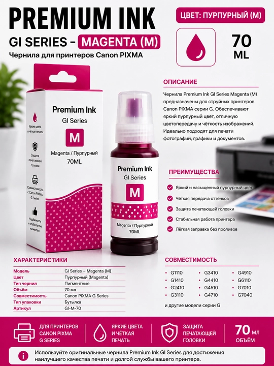 Canon PIXMA uchun Premium Ink GI Series CMYK siyoh to‘plami