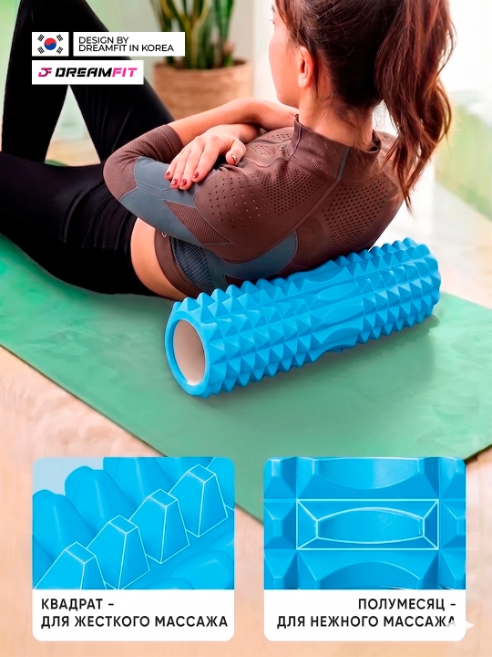 Массажный валик DreamFit для фитнеса, йоги, пилатеса и МФР, ролик для спины 45 см