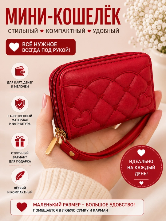 Женский мини кошелек на молнии, компактный кошелек для карт и денег