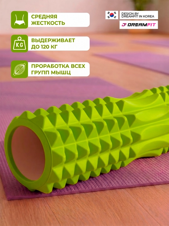 Массажный валик DreamFit для фитнеса, йоги, пилатеса и МФР, ролик для спины 45 см